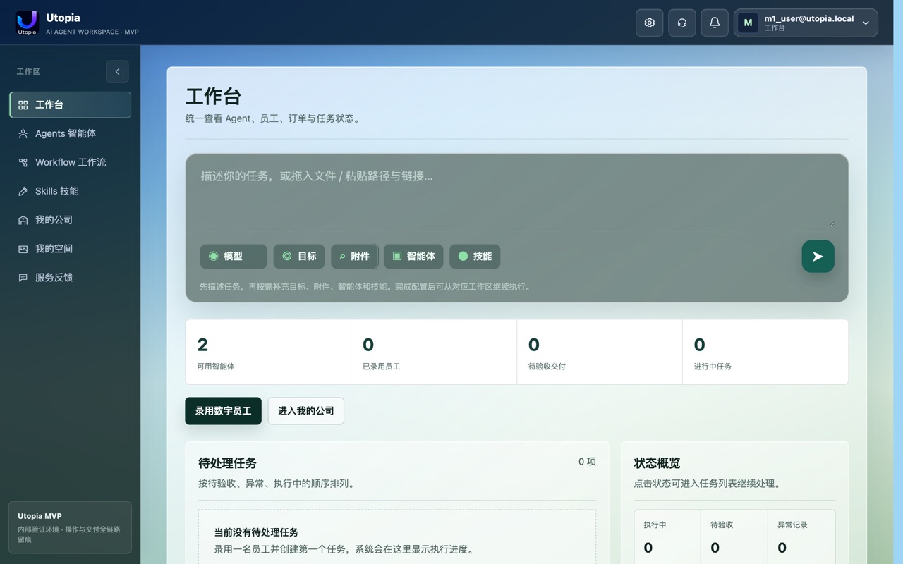 Utopia workspace home with the task composer, available agents, pending tasks and status overview